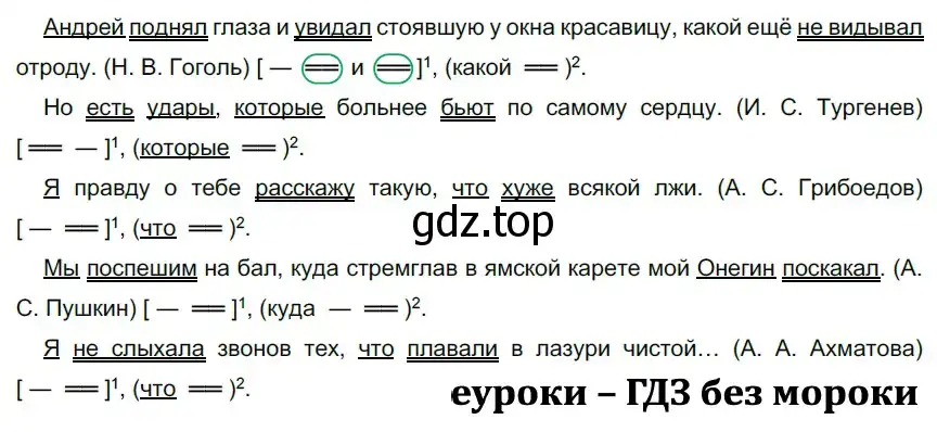 Решение 2. номер 164 (страница 97) гдз по русскому языку 9 класс Рыбченкова, Александрова, учебник