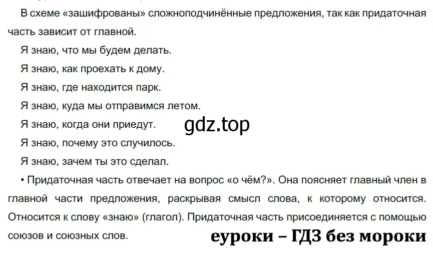 Решение 2. номер 171 (страница 100) гдз по русскому языку 9 класс Рыбченкова, Александрова, учебник