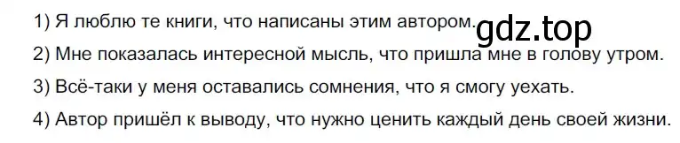 Решение 2. номер 174 (страница 101) гдз по русскому языку 9 класс Рыбченкова, Александрова, учебник