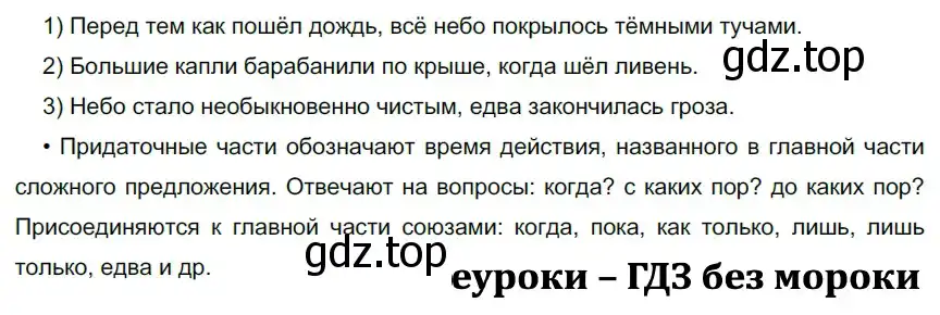 Решение 2. номер 182 (страница 106) гдз по русскому языку 9 класс Рыбченкова, Александрова, учебник