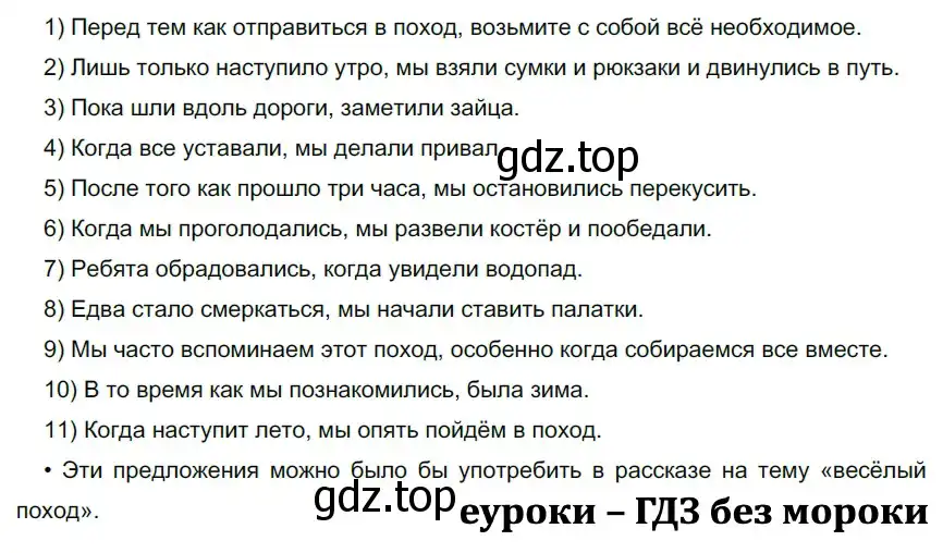 Решение 2. номер 185 (страница 107) гдз по русскому языку 9 класс Рыбченкова, Александрова, учебник