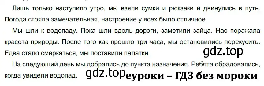 Решение 2. номер 186 (страница 107) гдз по русскому языку 9 класс Рыбченкова, Александрова, учебник