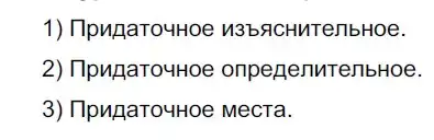 Решение 2. номер 189 (страница 109) гдз по русскому языку 9 класс Рыбченкова, Александрова, учебник