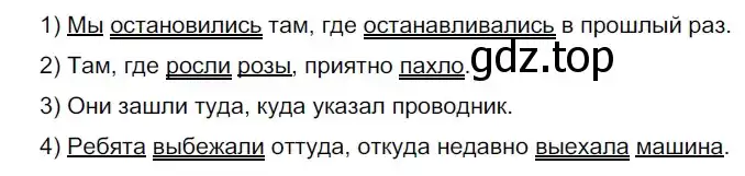 Решение 2. номер 190 (страница 109) гдз по русскому языку 9 класс Рыбченкова, Александрова, учебник