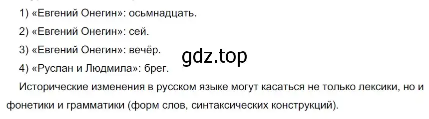 Решение 2. номер 20 (страница 17) гдз по русскому языку 9 класс Рыбченкова, Александрова, учебник