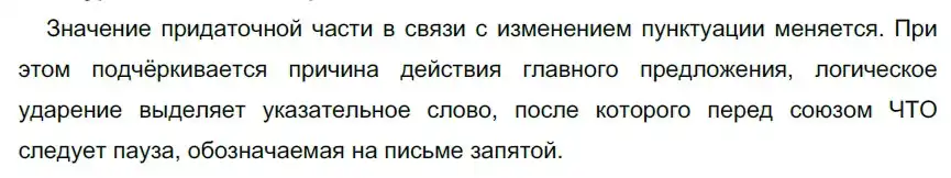 Решение 2. номер 201 (страница 114) гдз по русскому языку 9 класс Рыбченкова, Александрова, учебник