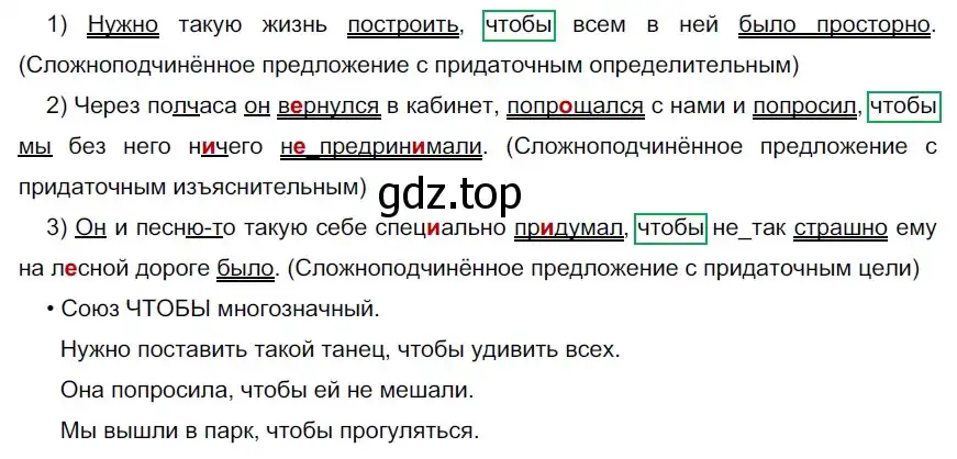 Решение 2. номер 204 (страница 116) гдз по русскому языку 9 класс Рыбченкова, Александрова, учебник