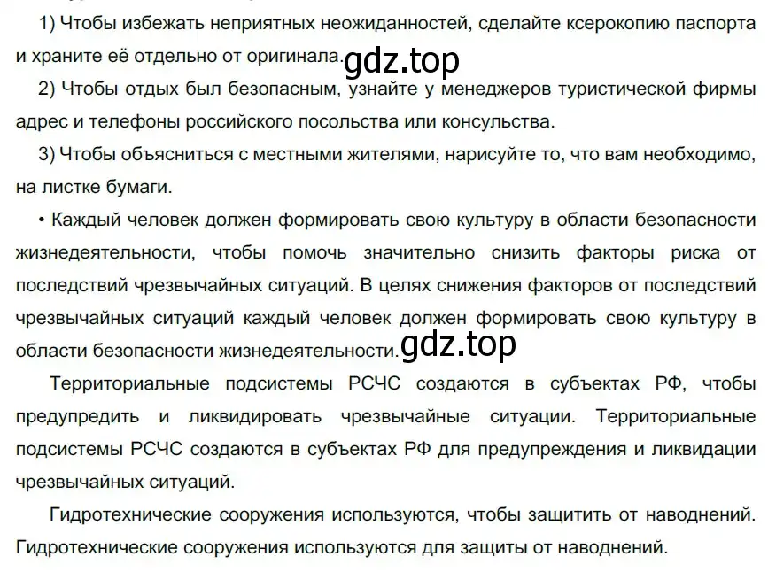 Решение 2. номер 205 (страница 116) гдз по русскому языку 9 класс Рыбченкова, Александрова, учебник