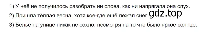 Решение 2. номер 215 (страница 120) гдз по русскому языку 9 класс Рыбченкова, Александрова, учебник