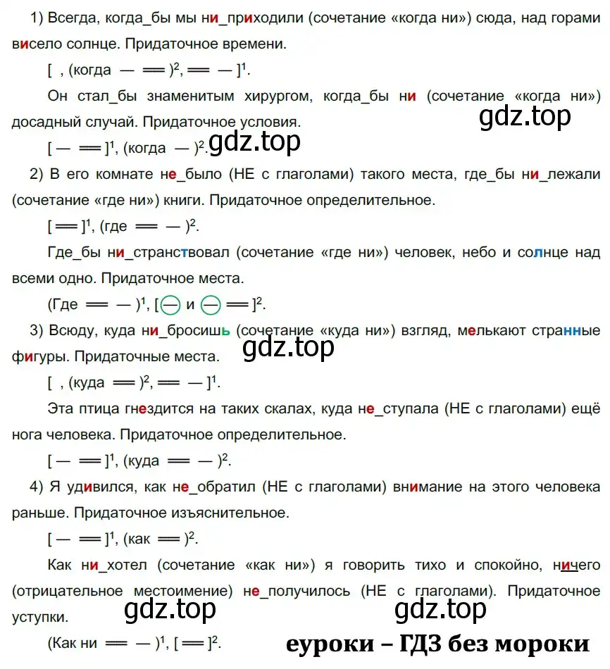 Решение 2. номер 217 (страница 121) гдз по русскому языку 9 класс Рыбченкова, Александрова, учебник