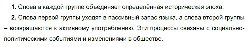 Решение 2. номер 22 (страница 18) гдз по русскому языку 9 класс Рыбченкова, Александрова, учебник