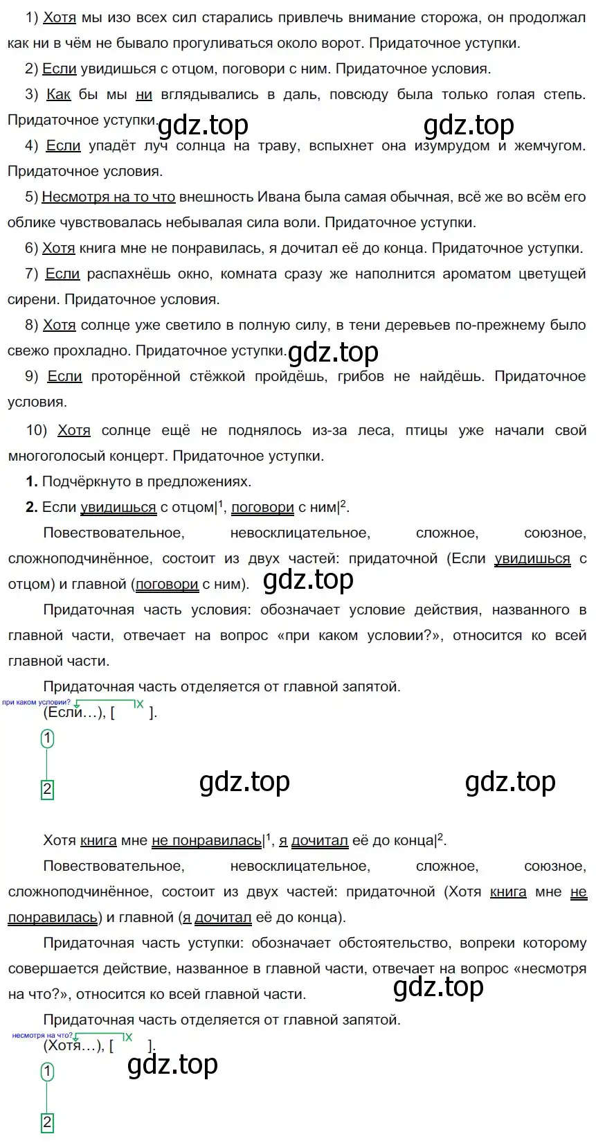 Решение 2. номер 220 (страница 123) гдз по русскому языку 9 класс Рыбченкова, Александрова, учебник