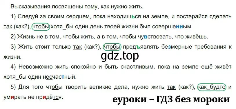 Решение 2. номер 223 (страница 124) гдз по русскому языку 9 класс Рыбченкова, Александрова, учебник