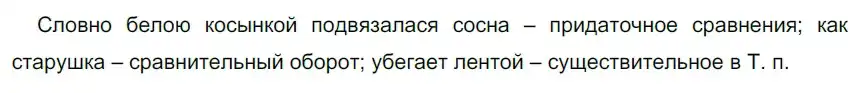 Решение 2. номер 225 (страница 126) гдз по русскому языку 9 класс Рыбченкова, Александрова, учебник