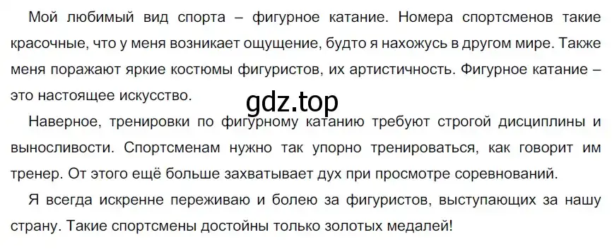 Решение 2. номер 227 (страница 126) гдз по русскому языку 9 класс Рыбченкова, Александрова, учебник