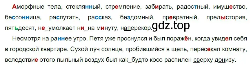 Решение 2. номер 229 (страница 128) гдз по русскому языку 9 класс Рыбченкова, Александрова, учебник