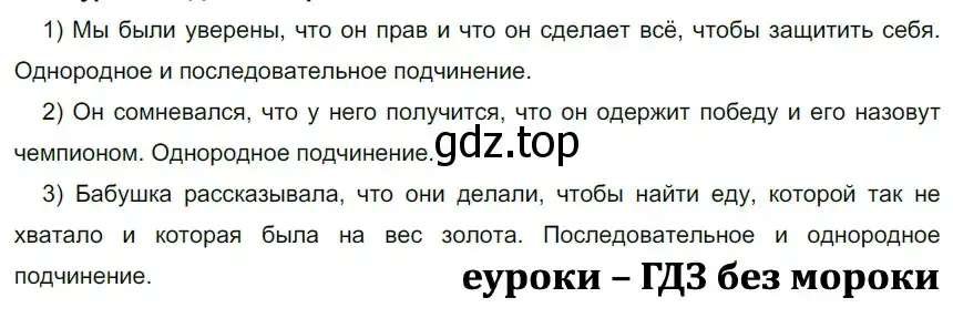 Решение 2. номер 235 (страница 131) гдз по русскому языку 9 класс Рыбченкова, Александрова, учебник