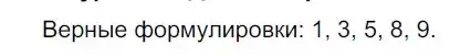 Решение 2. номер 244 (страница 138) гдз по русскому языку 9 класс Рыбченкова, Александрова, учебник