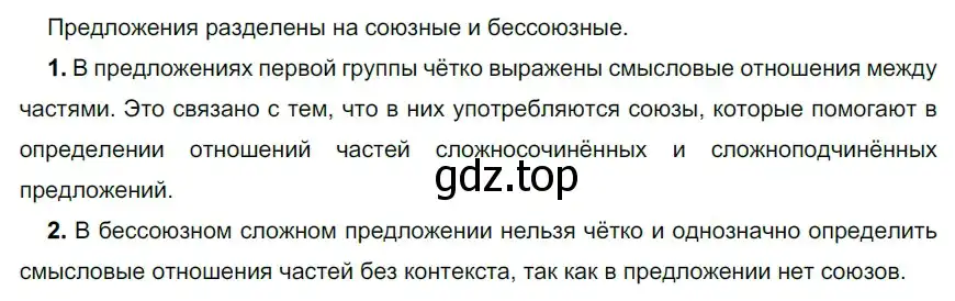 Решение 2. номер 251 (страница 145) гдз по русскому языку 9 класс Рыбченкова, Александрова, учебник