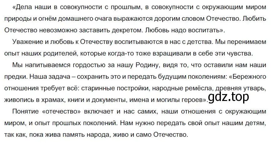 Решение 2. номер 269 (страница 154) гдз по русскому языку 9 класс Рыбченкова, Александрова, учебник