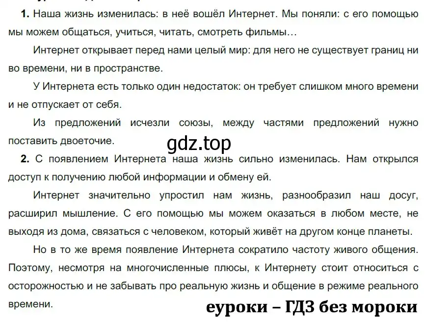 Решение 2. номер 285 (страница 163) гдз по русскому языку 9 класс Рыбченкова, Александрова, учебник