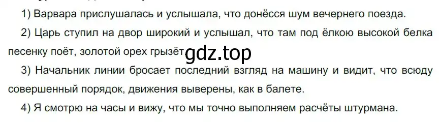 Решение 2. номер 286 (страница 163) гдз по русскому языку 9 класс Рыбченкова, Александрова, учебник