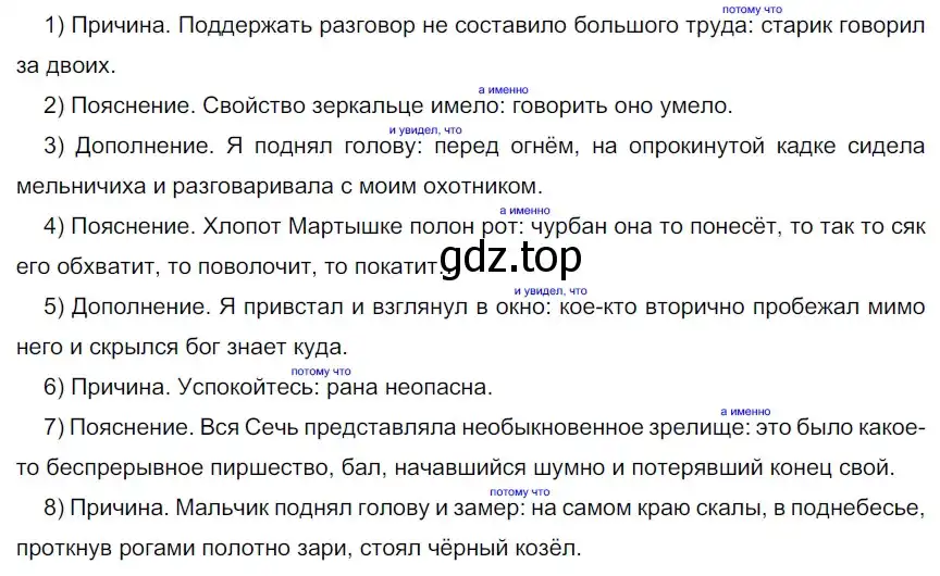 Решение 2. номер 288 (страница 164) гдз по русскому языку 9 класс Рыбченкова, Александрова, учебник