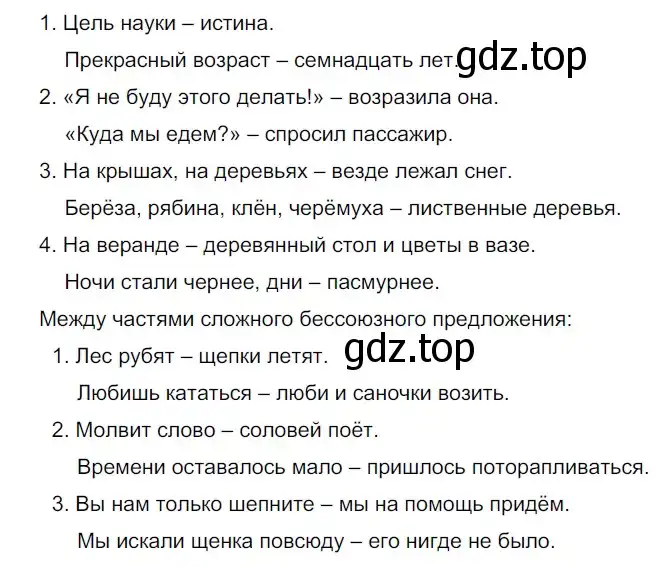 Решение 2. номер 299 (страница 170) гдз по русскому языку 9 класс Рыбченкова, Александрова, учебник