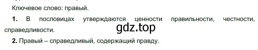 Решение 2. номер 3 (страница 6) гдз по русскому языку 9 класс Рыбченкова, Александрова, учебник