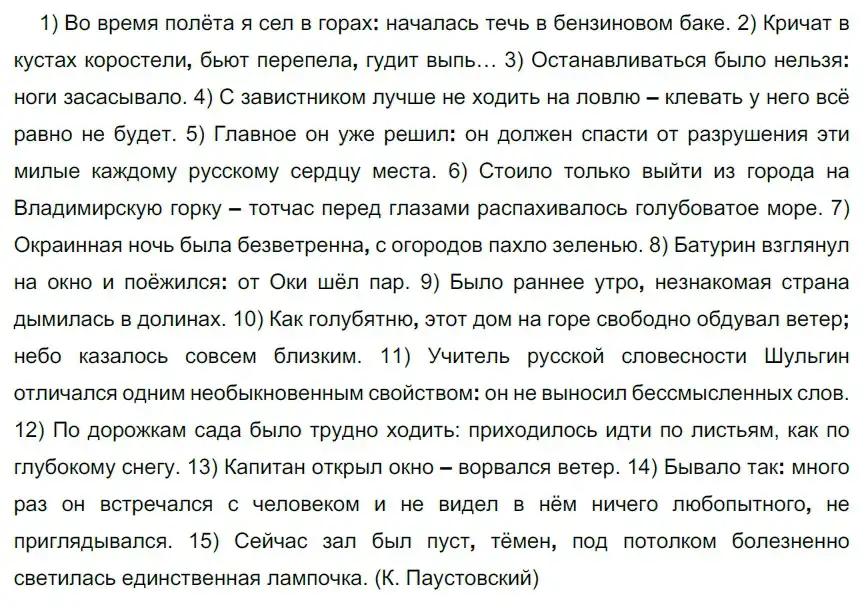 Решение 2. номер 305 (страница 172) гдз по русскому языку 9 класс Рыбченкова, Александрова, учебник