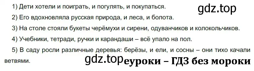 Решение 2. номер 31 (страница 21) гдз по русскому языку 9 класс Рыбченкова, Александрова, учебник