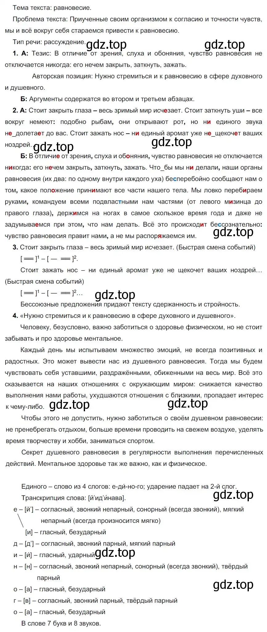 Решение 2. номер 310 (страница 176) гдз по русскому языку 9 класс Рыбченкова, Александрова, учебник