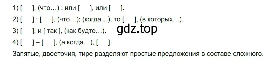 Решение 2. номер 318 (страница 183) гдз по русскому языку 9 класс Рыбченкова, Александрова, учебник