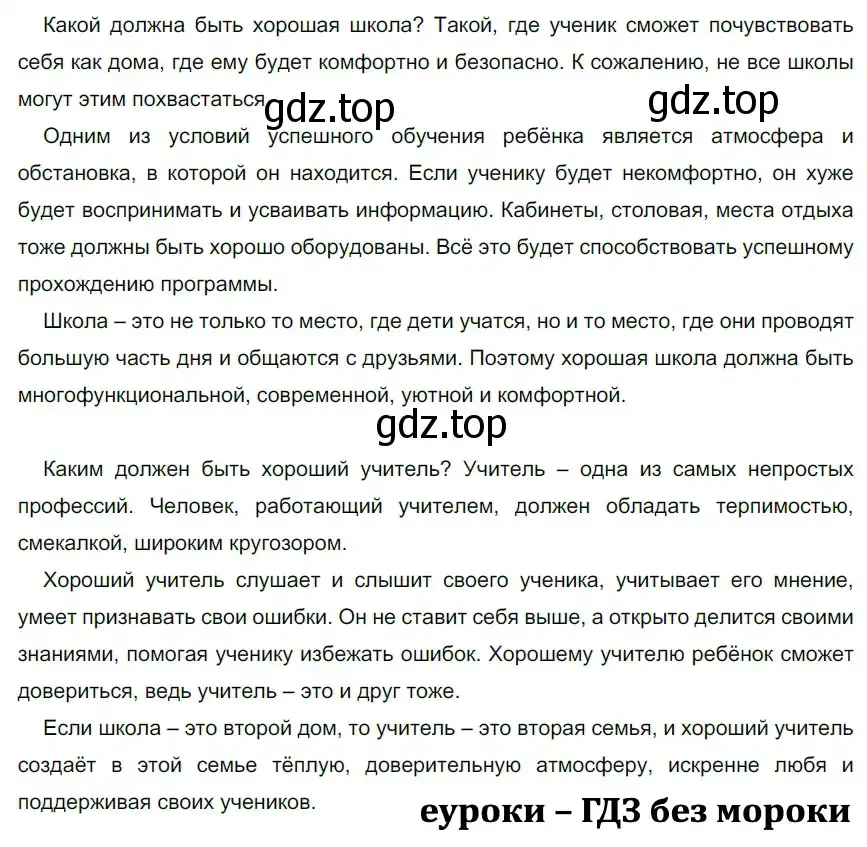 Решение 2. номер 323 (страница 186) гдз по русскому языку 9 класс Рыбченкова, Александрова, учебник