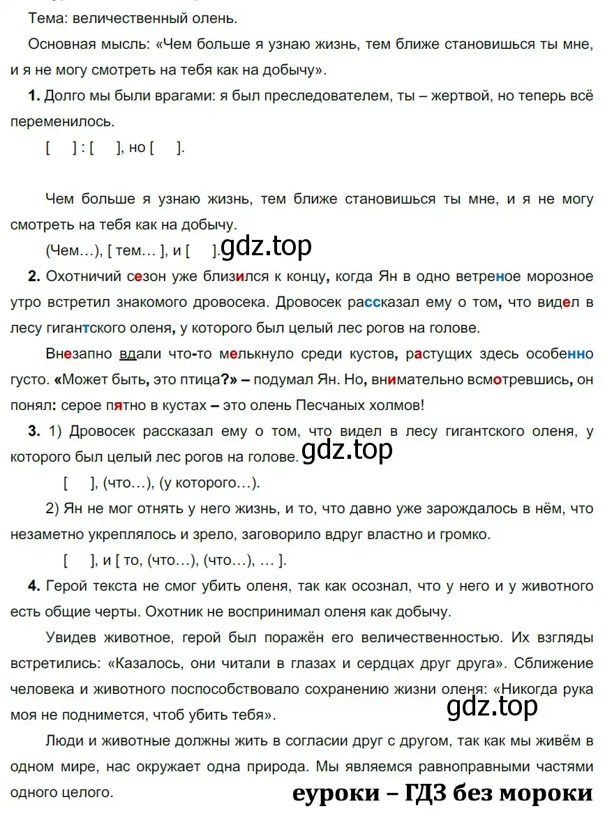 Решение 2. номер 324 (страница 186) гдз по русскому языку 9 класс Рыбченкова, Александрова, учебник