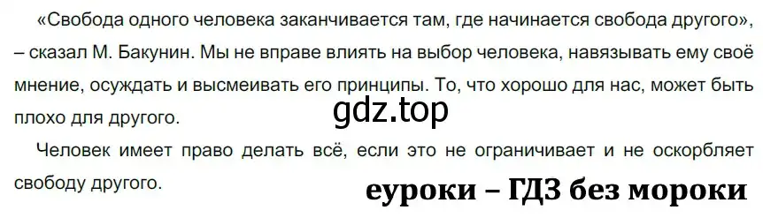 Решение 2. номер 328 (страница 190) гдз по русскому языку 9 класс Рыбченкова, Александрова, учебник