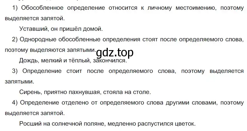 Решение 2. номер 33 (страница 21) гдз по русскому языку 9 класс Рыбченкова, Александрова, учебник