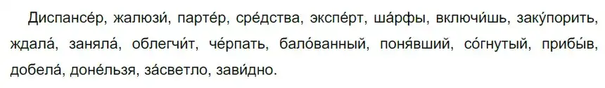 Решение 2. номер 330 (страница 191) гдз по русскому языку 9 класс Рыбченкова, Александрова, учебник