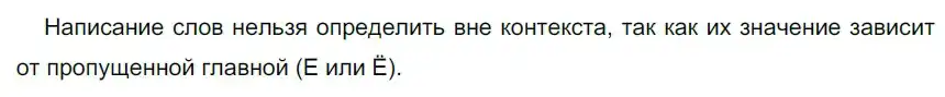Решение 2. номер 332 (страница 191) гдз по русскому языку 9 класс Рыбченкова, Александрова, учебник