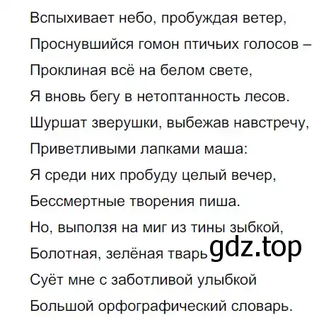 Решение 2. номер 340 (страница 193) гдз по русскому языку 9 класс Рыбченкова, Александрова, учебник