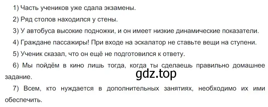 Решение 2. номер 341 (страница 193) гдз по русскому языку 9 класс Рыбченкова, Александрова, учебник