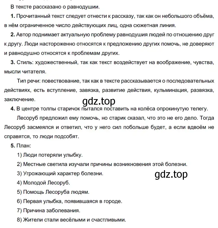 Решение 2. номер 348 (страница 196) гдз по русскому языку 9 класс Рыбченкова, Александрова, учебник