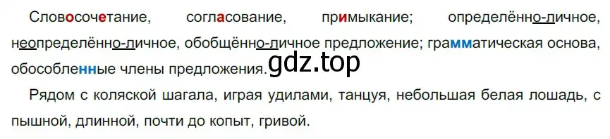 Решение 2. номер 38 (страница 23) гдз по русскому языку 9 класс Рыбченкова, Александрова, учебник