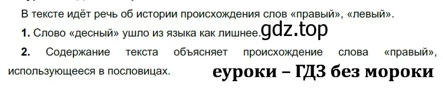 Решение 2. номер 4 (страница 7) гдз по русскому языку 9 класс Рыбченкова, Александрова, учебник