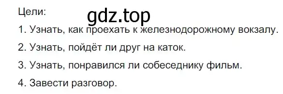 Решение 2. номер 42 (страница 27) гдз по русскому языку 9 класс Рыбченкова, Александрова, учебник