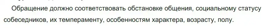 Решение 2. номер 46 (страница 28) гдз по русскому языку 9 класс Рыбченкова, Александрова, учебник