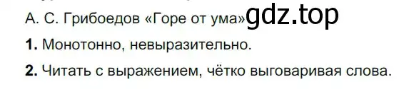 Решение 2. номер 48 (страница 29) гдз по русскому языку 9 класс Рыбченкова, Александрова, учебник