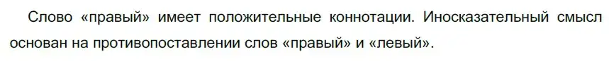 Решение 2. номер 5 (страница 7) гдз по русскому языку 9 класс Рыбченкова, Александрова, учебник