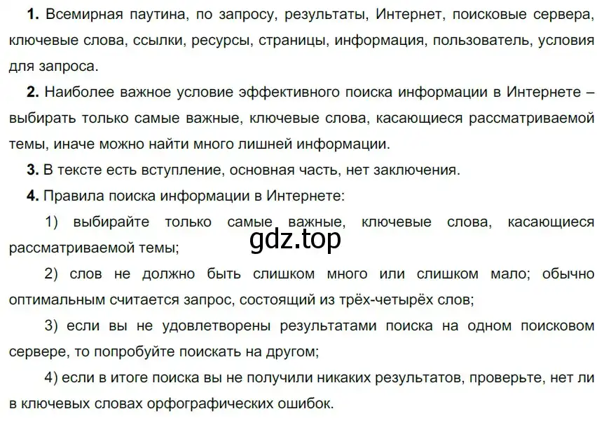 Решение 2. номер 52 (страница 30) гдз по русскому языку 9 класс Рыбченкова, Александрова, учебник