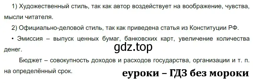 Решение 2. номер 58 (страница 35) гдз по русскому языку 9 класс Рыбченкова, Александрова, учебник